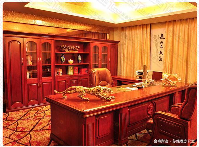 山东金泰财富企业管理咨询